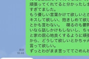 結婚するとこうなるぞっていうLINE、流出・・・