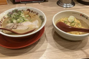 天下一品ラーメン好きな人に質問ある