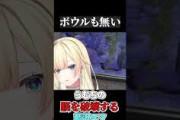 【ぶいすぽ】救急隊ご飯トークで解釈と違い過ぎる藍沢エマの生活に脳が破壊されてしまう白波らむね