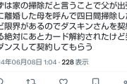 ヤマハ発動機社長が娘に包丁で左腕を切られ負傷、殺人未遂容疑で33歳無職の娘を逮捕、事件は娘自ら「父に殴られた」と通報で発覚、Xには本人と思われる「発狂ダンス」の投稿が話題に