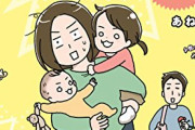 【悲報】性別ガチャ、親からも「女の子」が当たりとされていたｗｗｗｗ