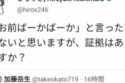 【朗報】論破王ひろゆき、噛みついてきた東大准教授を一蹴。また勝利へ