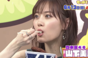 【乃木坂46】ついにきた！めっちゃいい顔してるwww 山下美月出演『バナナマンのせっかくグルメ!』限定配信動画が公開に！！！！！！