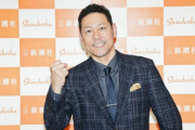 【美談？】東野幸治さんがギャンブルをやらない理由「子供の入院費がなくて…」若手時代の経験明かす