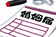 32歳の独身女って普通は結婚しようと焦るよな？
