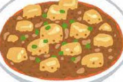 【悲報】麻婆豆腐の豆腐は絹か木綿か論争、終わらない
