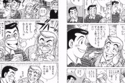 漫画界の最強の料理人決定戦