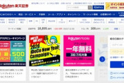 ネット証券の口座開設が急増　コロナショックによる株価急落で初心者参入