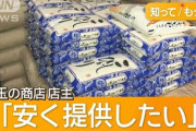 自民・小野寺政調会長「国がもうけてどうすんだ」 備蓄米を安値で売り出し検討　動画あり