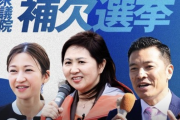 立憲民主党さん、Xへの投稿が「事前運動じゃね？」「公職選挙法違反では？」と指摘される →サッと投稿を削除してダンマリ