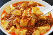 はっきり言う、麻婆豆腐は『木綿』以外ありえない