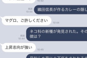 【悲報】男さん、普通のLINEを普通に全世界に晒されてしまう
