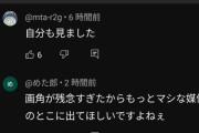 【悲報】FC2出演バレのシンママさん、焦りまくる