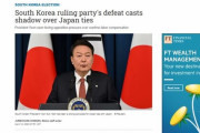日本メディア「韓国与党の総選挙惨敗で強制動員解決憂慮」＝韓国の反応