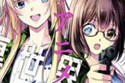 【悲報】月刊少年ガンガンさん、現在連載している漫画がこちら・・・