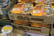 【悲報】ごつ盛り（焼きそば）、なんJ民との約束を破り150円突破