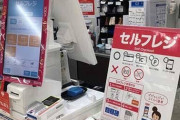 コンビニでセルフレジ使って出ようとしたら知らないババアに万引き犯扱いされた
