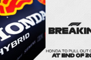 【衝撃】ホンダ、2021年限りでF1撤退を発表