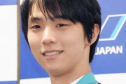 羽生結弦ファン、際どいDVD特典に大興奮！！「羽生くんの『何か』が入ってるかも～♡」