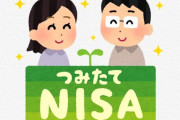 お前ら、投資してる？どのくらい投資してる？ → 30～40代は月10万投資しているらしいぞ