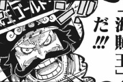 今週の「ワンピース」感想、ワンピースの正体が気になる･･･！【967話】