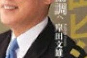 【pickup】【首相襲撃事件】木村隆二容疑者の父親『僕、関係ないじゃない、血がつながってるってだけ』