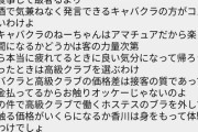 ひろゆき氏「キャバクラは性的被害で高い給料が貰える仕事」発言に「無理筋」「職業差別」と非難殺到