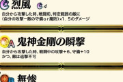 【FEH】伝承ディミトリに対するみんなの反応まとめ