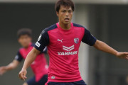FC今治がセレッソ大阪FW澤上竜二を期限付き移籍で獲得と発表　「１点でも多く得点しチームに貢献できるように頑張ります」