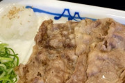「松屋の定食」人気ランキング　2位は「カルビ焼肉定食」、1位は納得の　フレンチドレッシングうめぇ