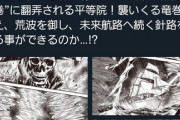 【画像】テニプリ、遂に海賊漫画になってしまうｗｗｗｗ