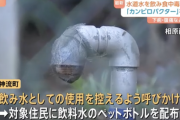 【悲報】水道水で食中毒が発生、日本の自慢なのにどうして…