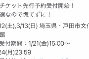 【炎上】人気YouTuberガッチマン、3月にあるリアルイベントを強行開催しようとし批判殺到