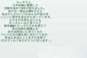 【乃木坂46】秋元真夏、あれからひっそりと9年が経過・・・。