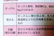 SNS「せっけんと石けんと石鹸は違う！」日本石鹸洗剤工業会「デマです」