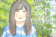 「周囲に監視されている」　２２歳で統合失調症患った女性、「関わりたくない」周囲の声…当事者が明かす偏見への想い