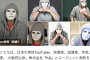 YouTuber・ラファエル「とにかく金がない、１億貸してくれ、５００万で宣伝してやるから」