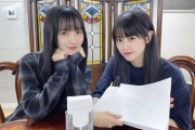 【STU48】中村舞・石田千穂、コンビニのイートインスペースでラーメンをすする?