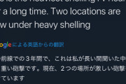 【悲報】ウクライナ軍人「前線にいたここ3年間で1番やべーわ」