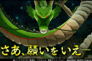 【議論】復帰勢なんだがドラゴンボール集めってどうやるの？