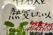 【音楽の話題】邦楽さん復活しすぎるｗ