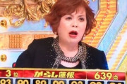 【悲報】上沼恵美子さん、唐突に和牛を批判し始める
