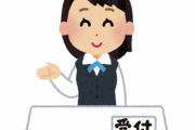 自動車学校の受付やってるOLだけど質問ある？