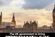 史上最短で首相が辞めたイギリス、ついに国民に「首相募集の求人動画」を作られてしまう