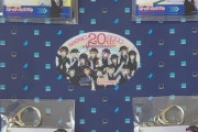 アクリルキーホルダー購入ボク、3/4が璃奈で震える【ラブライブ！虹ヶ咲】