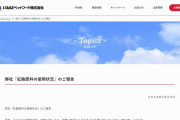 【犬猫】大人気のペットフード「ちゅーる」には小林製薬「紅こうじ」は使用していませんといなばペットフードが声明