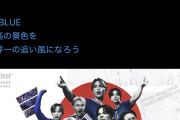 【悲報】日本代表アンバサダーにアイドルグループを起用！ まるで韓国国旗だと話題、炎上へ・・・・