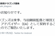 【肩報】与田剛EA 爆誕