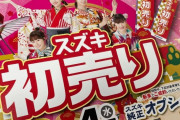 ももクロ、SUZUKI “2023年 初売り” 広告に登場！来年も“正月三が日CM出演数ランキング” ランクイン!?
