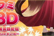 フミ3Dお披露目配信決定！！